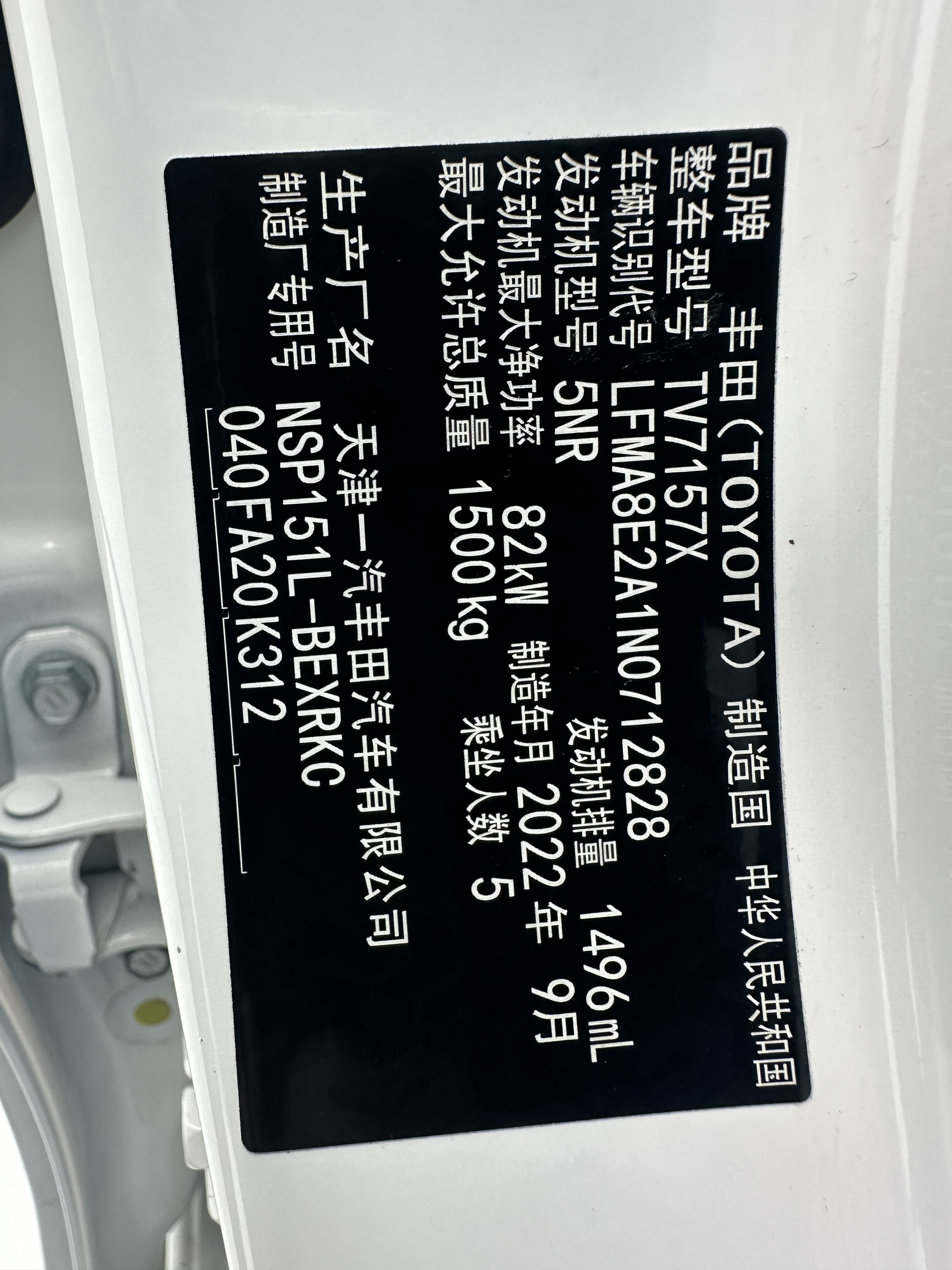 Toyota Vios