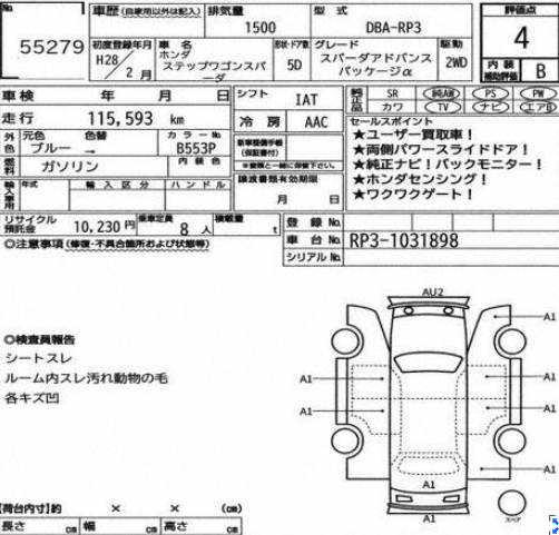 HONDA STEP WGN