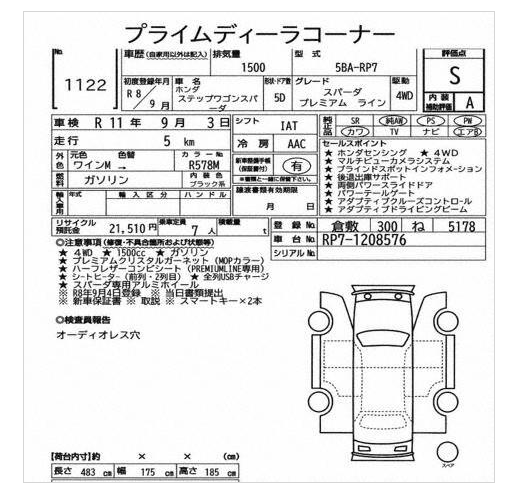 HONDA STEPWGN