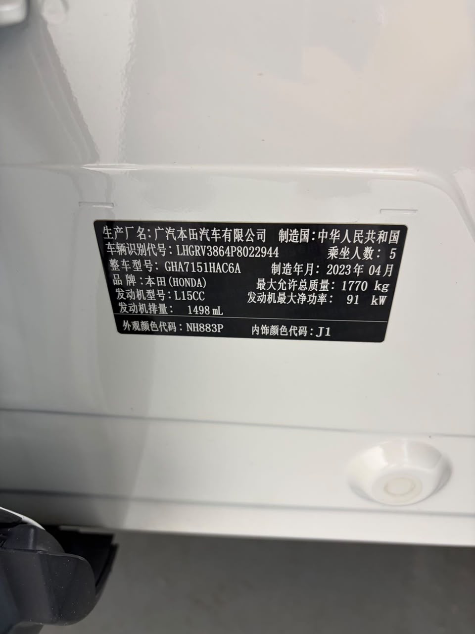Honda Vezel