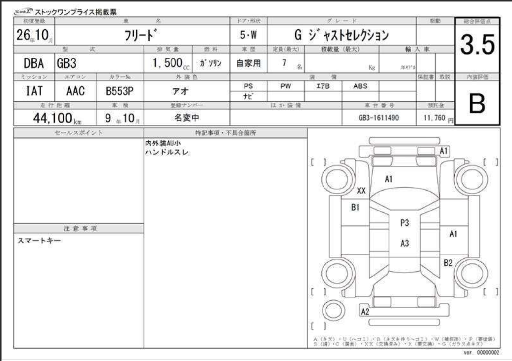 HONDA FREED