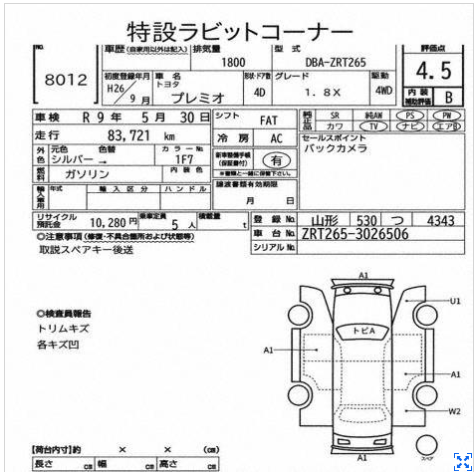 TOYOTA PREMIO