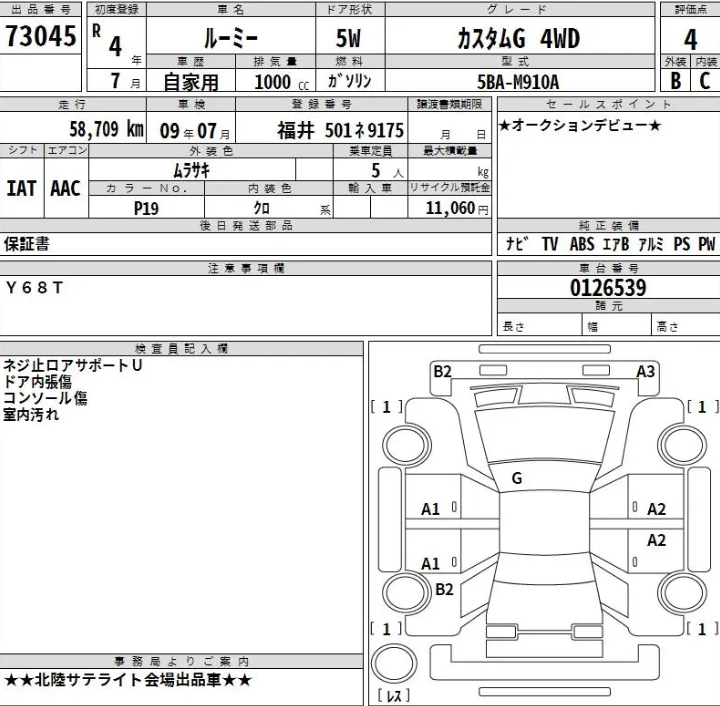 TOYOTA ROOMY
