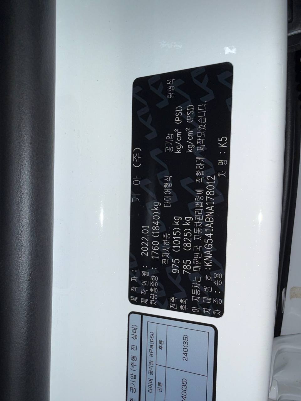Kia K5