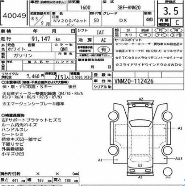 NISSAN NV200 VANETTE VAN