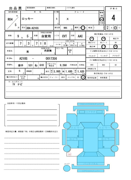 DAIHATSU ROCKY