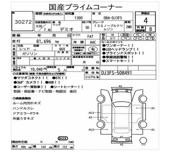 MAZDA DEMIO