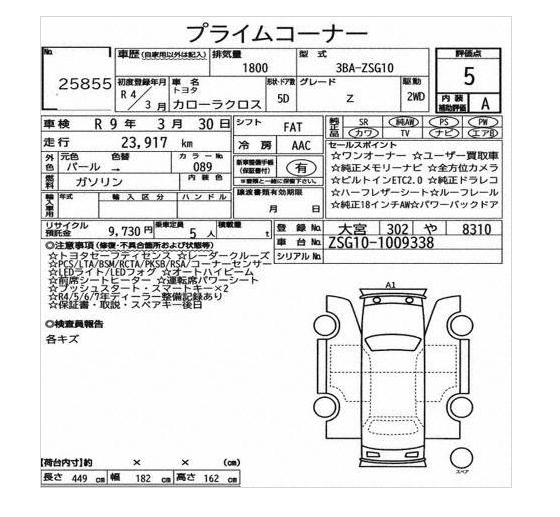 TOYOTA COROLLA CROSS