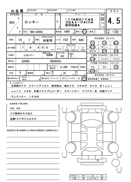 DAIHATSU ROCKY