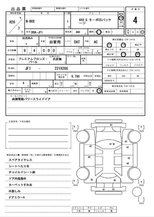 HONDA N-BOX