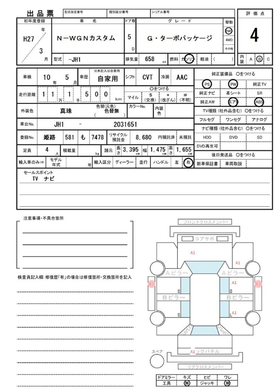 HONDA N-WGN