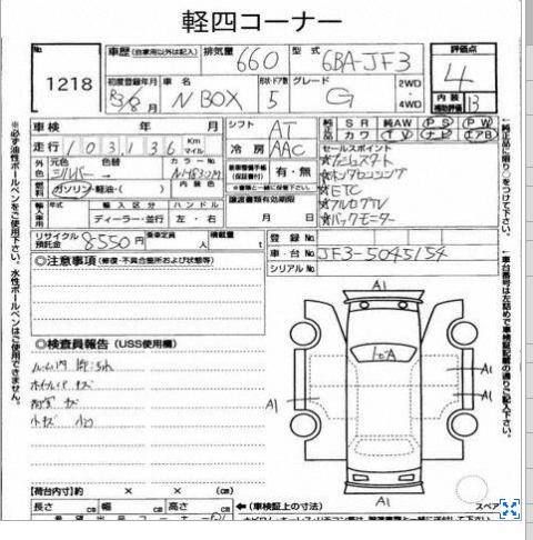 HONDA N BOX