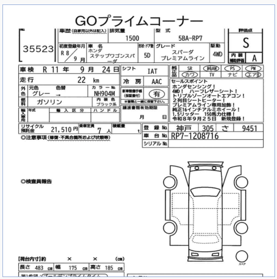 HONDA STEPWGN