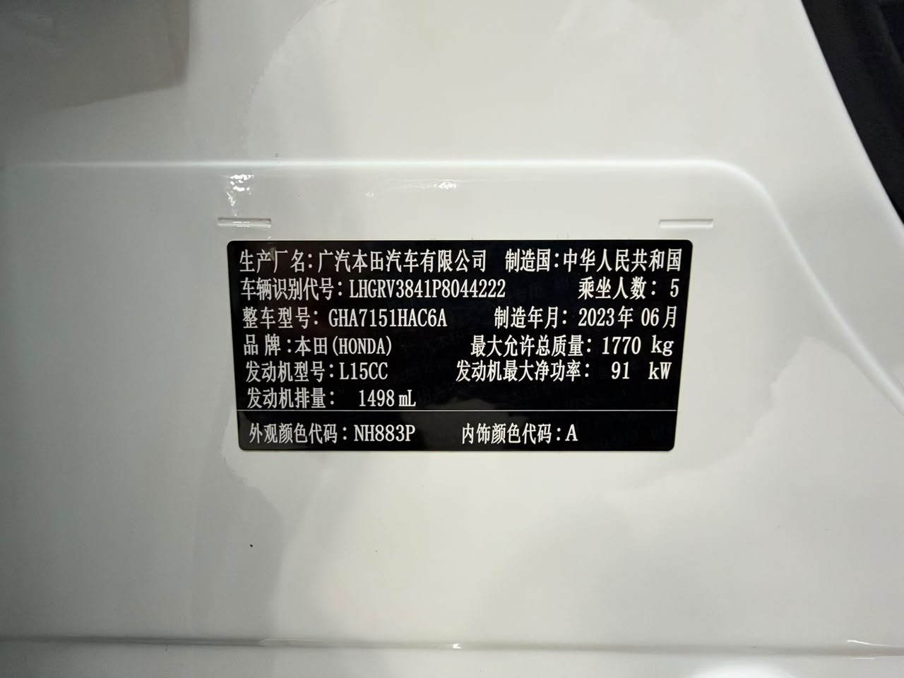 Honda Vezel