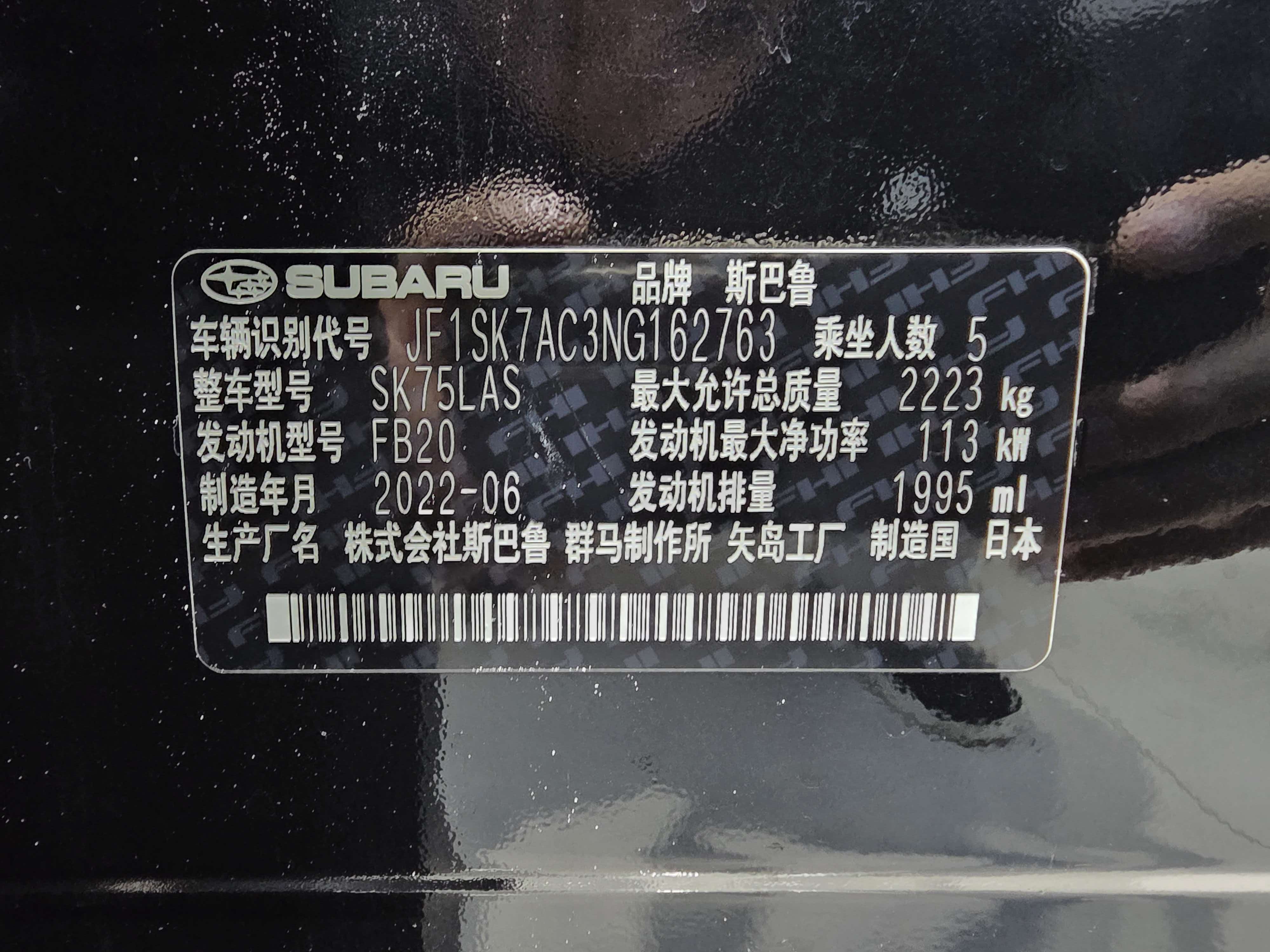 Subaru Forester