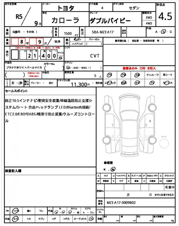 Toyota Corolla