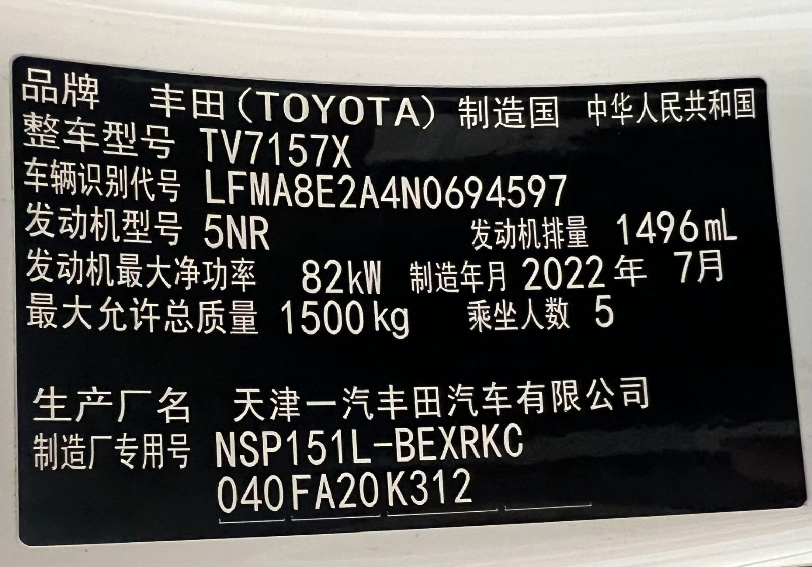 Toyota Vios