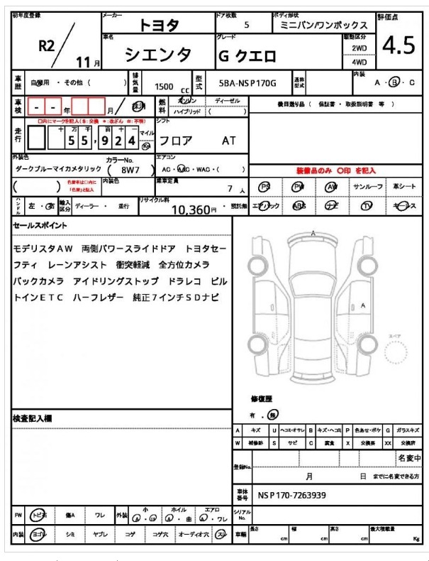 Toyota Sienta