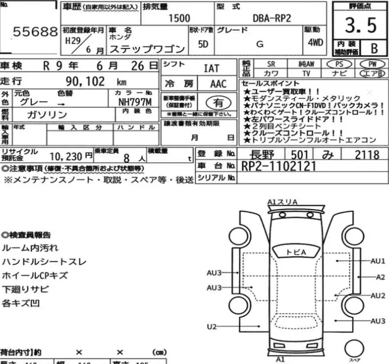HONDA STEPWGN