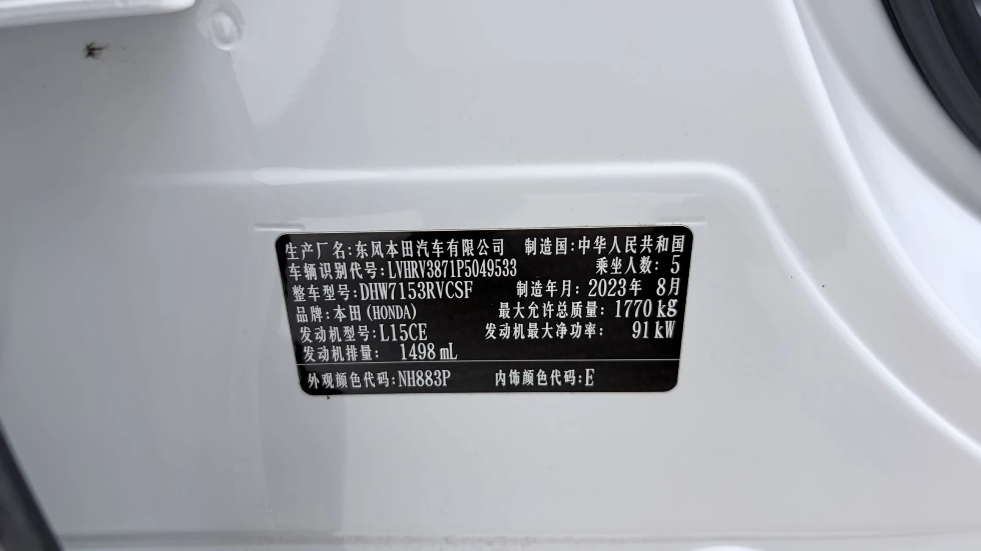 Honda XR-V