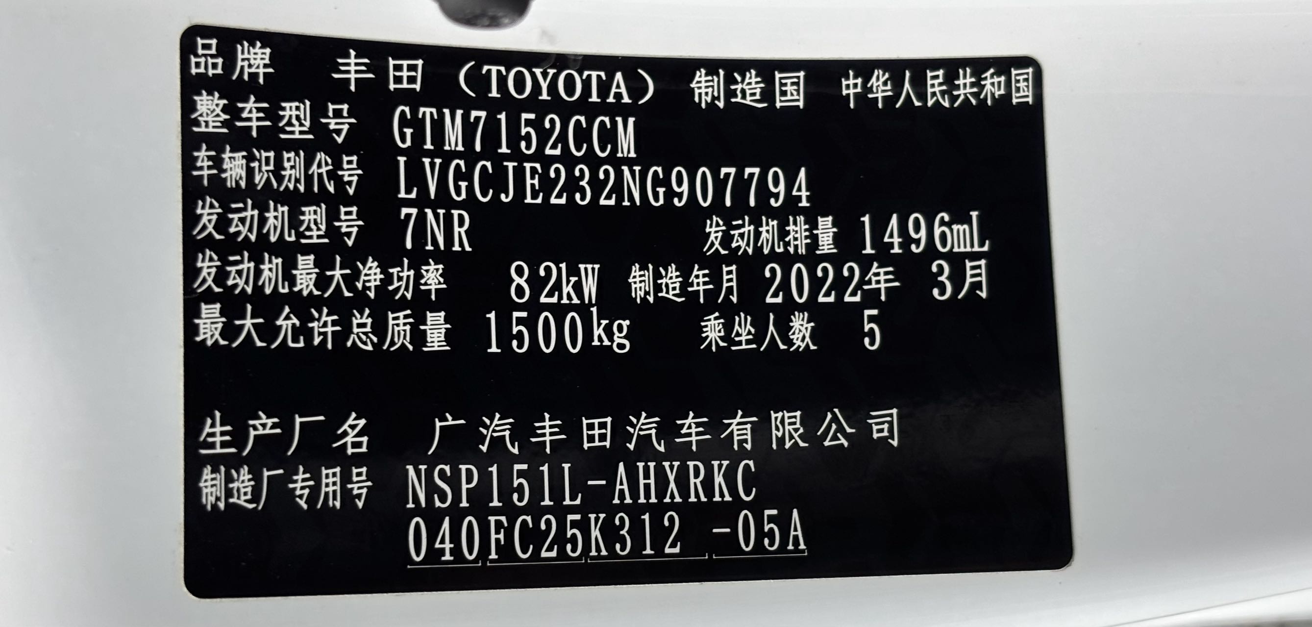 Toyota Yaris L