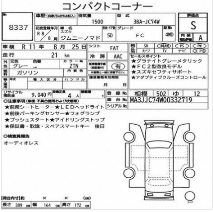Suzuki Jimny Nomade