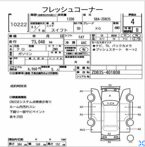 SUZUKI SWIFT