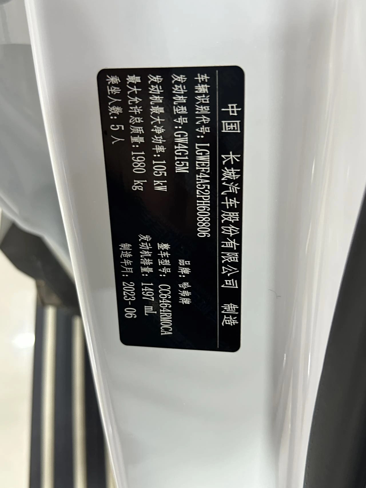 Haval H6