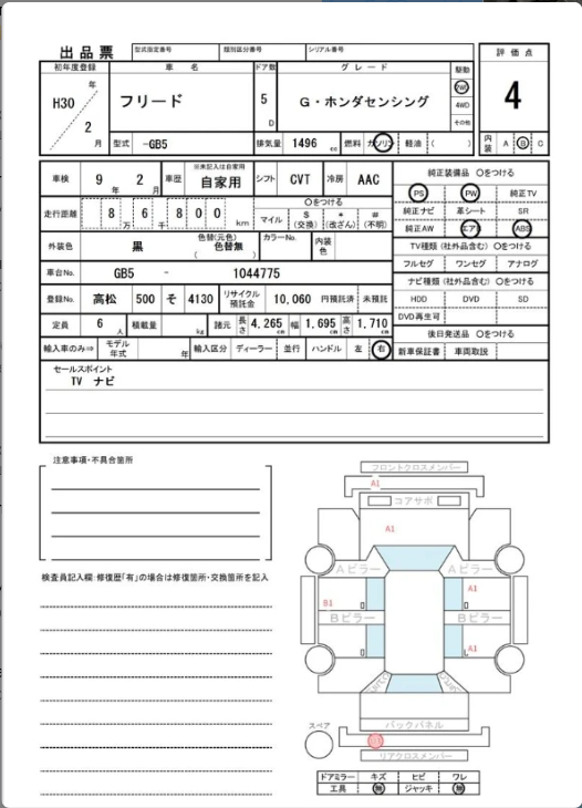 Honda Freed