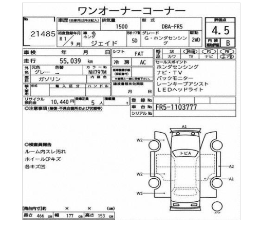 HONDA JADE