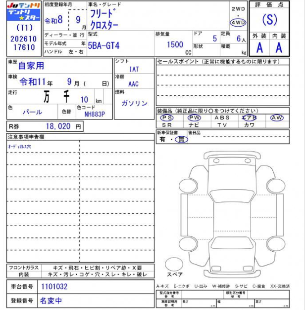 Honda Freed