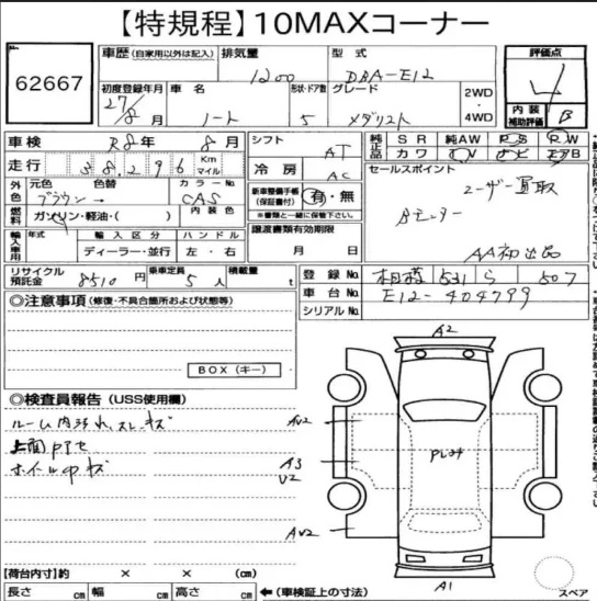 NISSAN NOTE