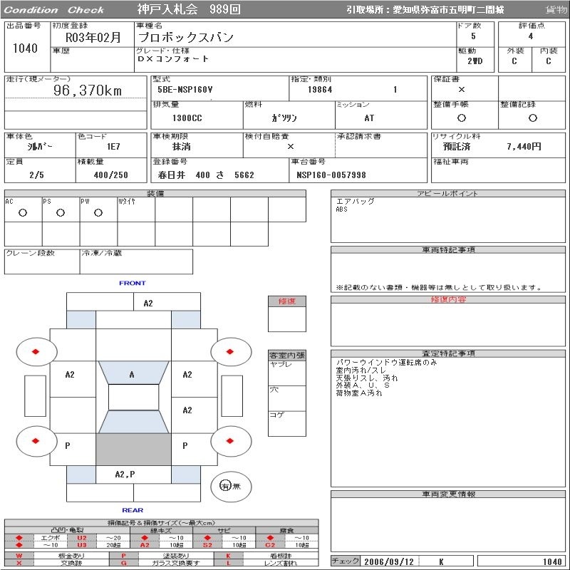 TOYOTA PROBOX