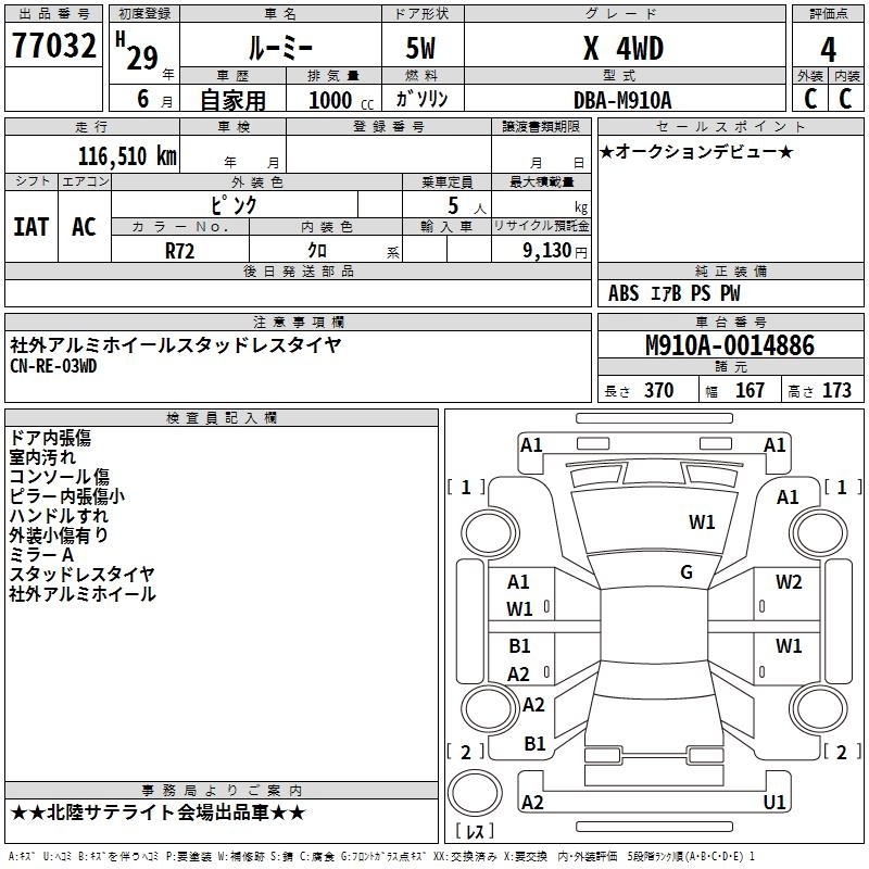 TOYOTA ROOMY