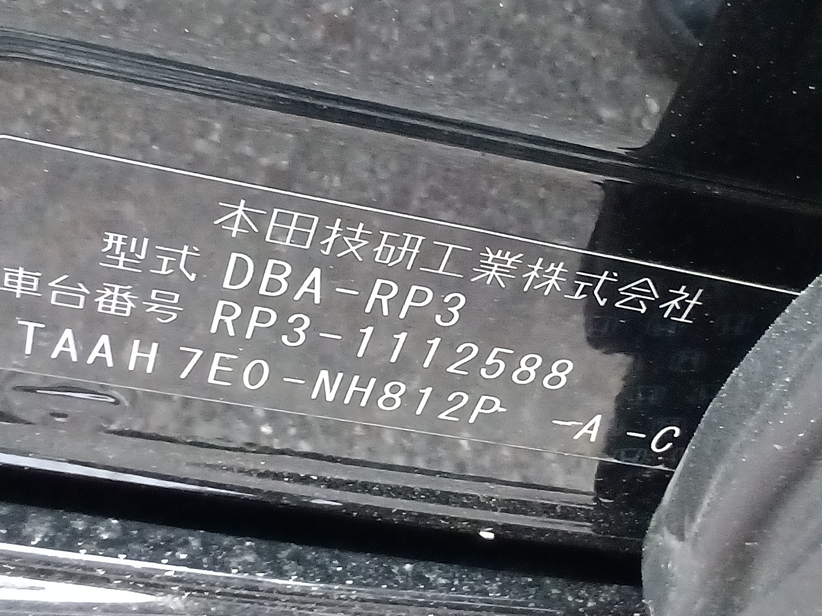 HONDA STEPWGN SPADA
