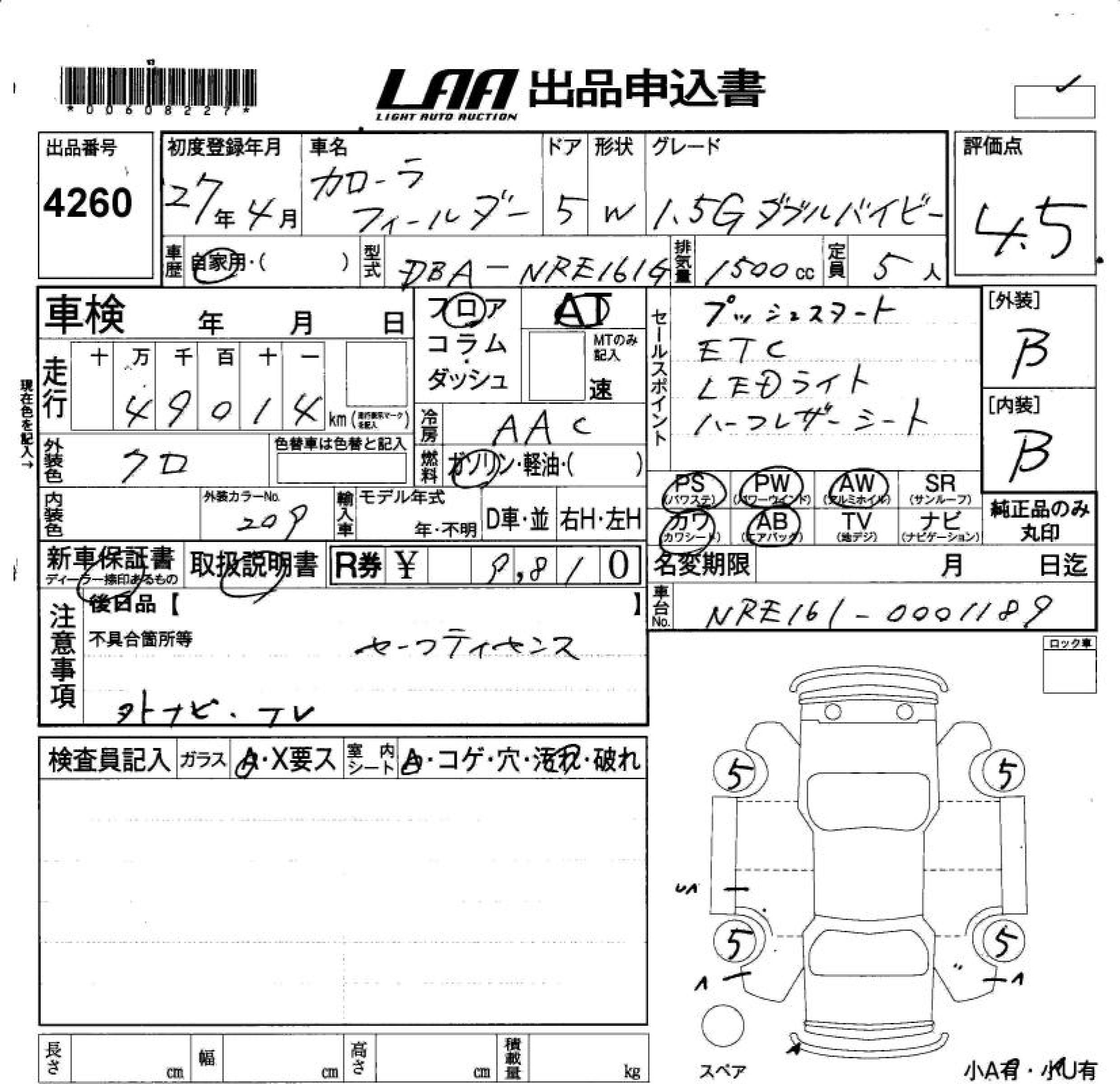 TOYOTA COROLLA FIELDER