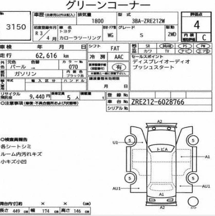 TOYOTA COROLLA WAGON
