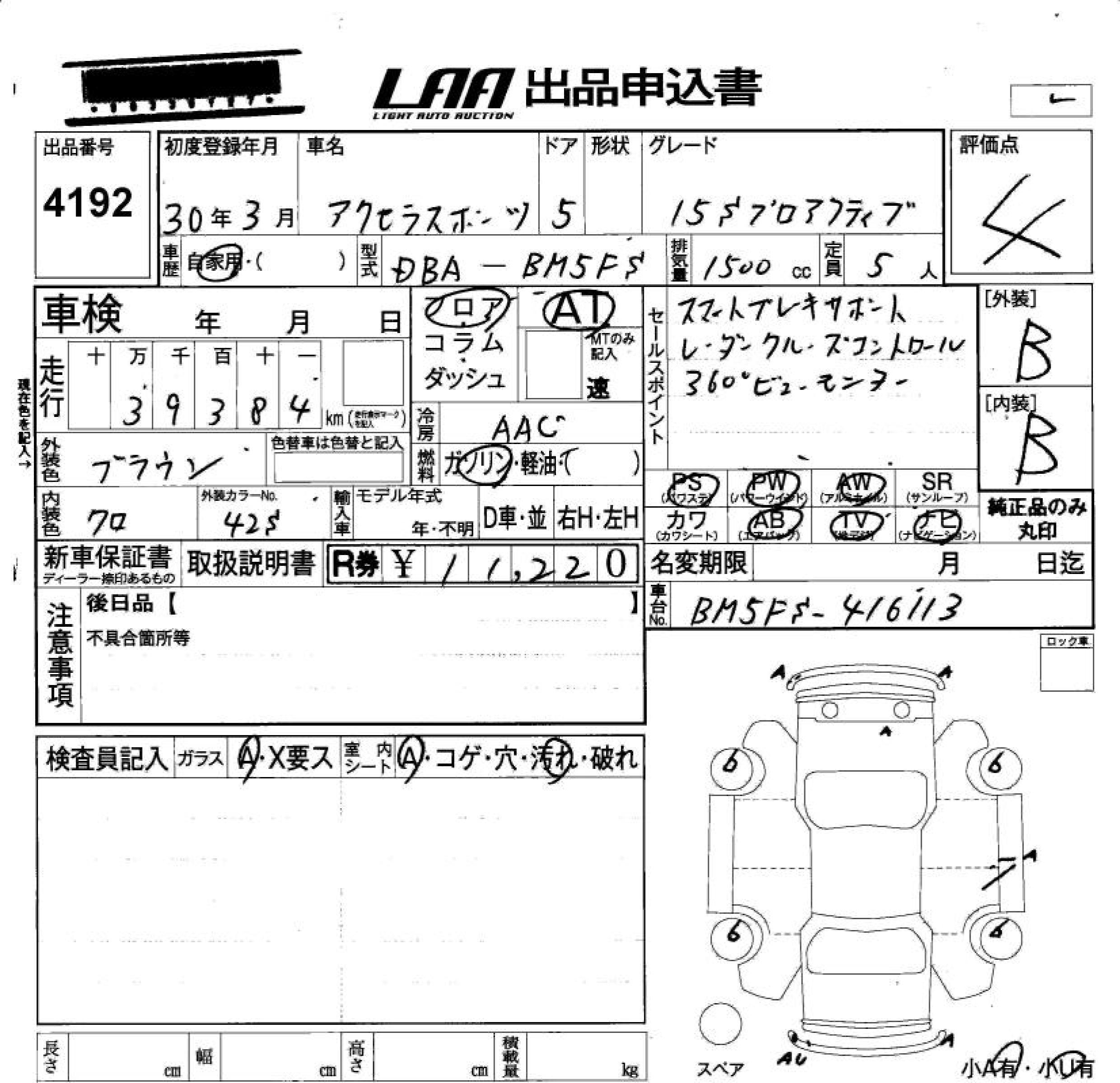 MAZDA AXELA SPORT