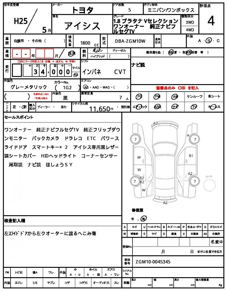 TOYOTA ISIS