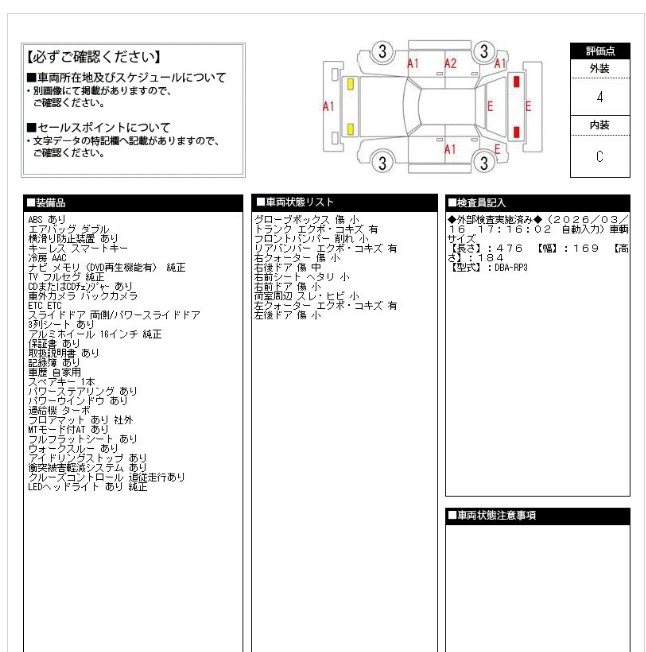 Honda Stepwgn Spada
