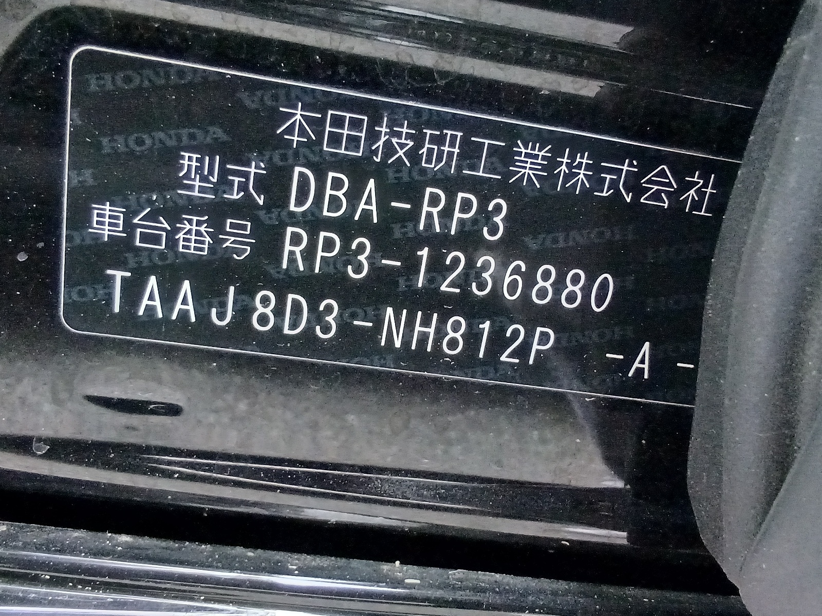 Honda Stepwgn Spada