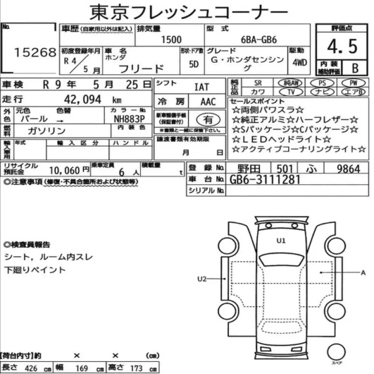 HONDA FREED