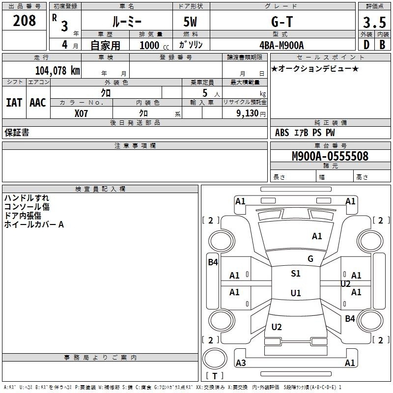 TOYOTA ROOMY