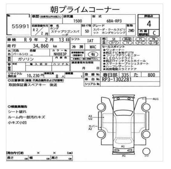 HONDA STEPWGN
