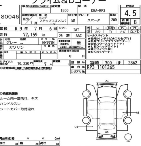 HONDA STEPWGN