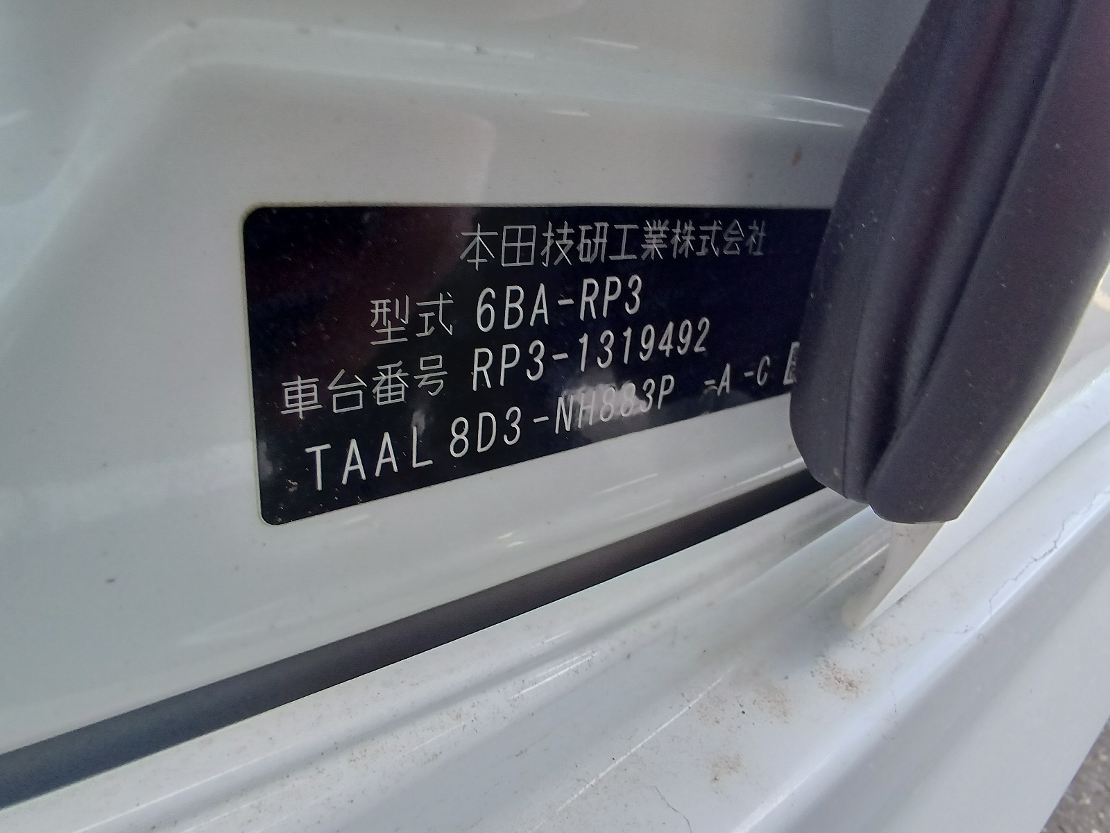 HONDA STEPWGN SPADA