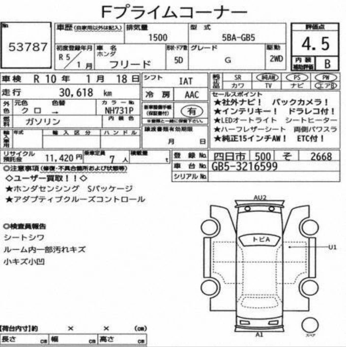 HONDA FREED