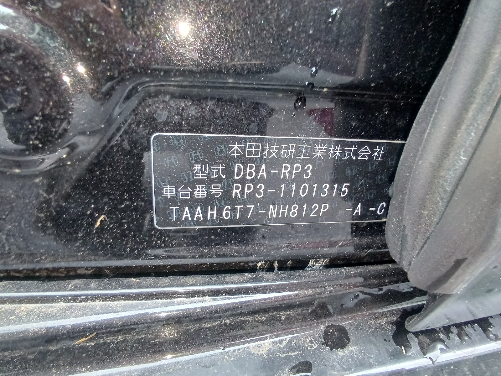 HONDA Stepwgn