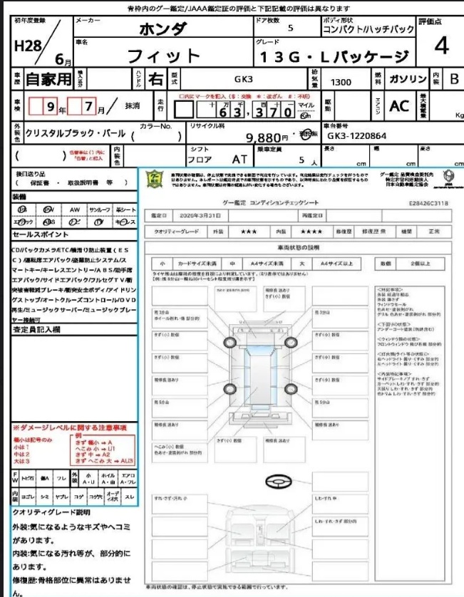 HONDA FIT