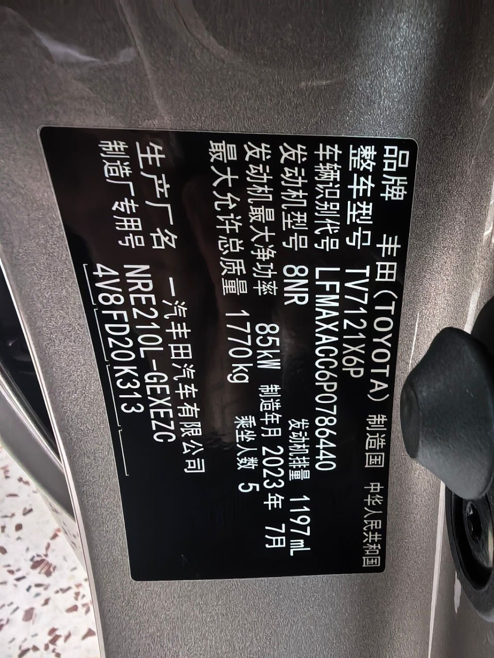 Toyota Corolla